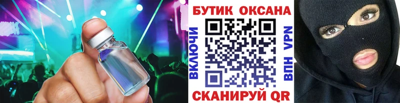 магазин  наркотиков  Крымск  БУТИРАТ BDO 