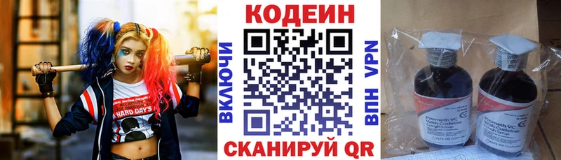 Кодеин Purple Drank  где купить наркотик  Крымск 