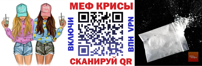 где продают наркотики  Крымск  МЕФ VHQ 