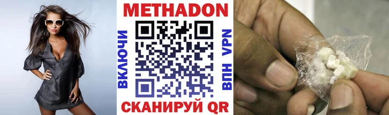 цена наркотик  Крымск  ссылка на мегу зеркало  МЕТАДОН VHQ 