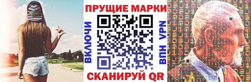 где купить наркоту  Крымск  Марки NBOMe 1500мкг 